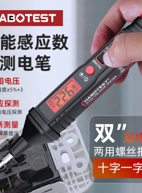 华博交流电压测量零火线识别