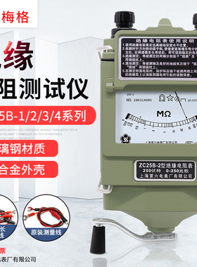上海第六厂梅格ZC25B-1/2/3/4绝缘电阻测试仪兆欧表摇表铝壳