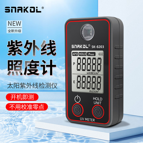 斯耐科紫外线照度计SK-8203自动关机数据保持太阳紫外线检测仪