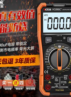 正品胜利万用表VC890D\VC890C+数字万用表高精度万能表电容防烧