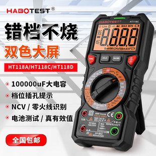 华博HT118A高精度数字万用表数显电容表多功能智能防烧电工维修表