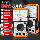 川宇S471 万用表高精度防烧通断蜂鸣万能表电工 S472Pro指针式