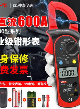 优利德UT201/UT202钳形电流表万用表数字钳形表电压万能表高精度