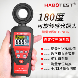 华博HT620L数字照度计光度测量仪高精度测光仪手持光度测试仪LED