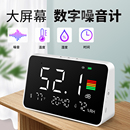 多功能台式 噪音计温湿度计分贝仪噪声测试仪环境噪音测试仪DM219N