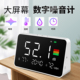 多功能台式 噪音计温湿度计分贝仪噪声测试仪环境噪音测试仪DM219N