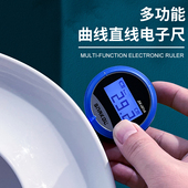 斯耐科多功能曲线直线电子尺SK001A圆柱弧形直径测量仪滚轮尺便携