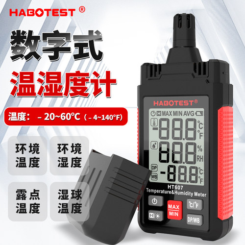华博ht607温湿度计家用室内数字