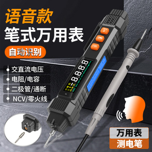 万用表SK 217A自动识别高精度电压电阻电容电工 笔式 斯耐科语音款