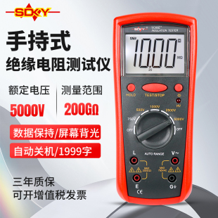 数字兆欧表绝缘测试仪手持式 胜德高精度绝缘电阻测试仪VC60E