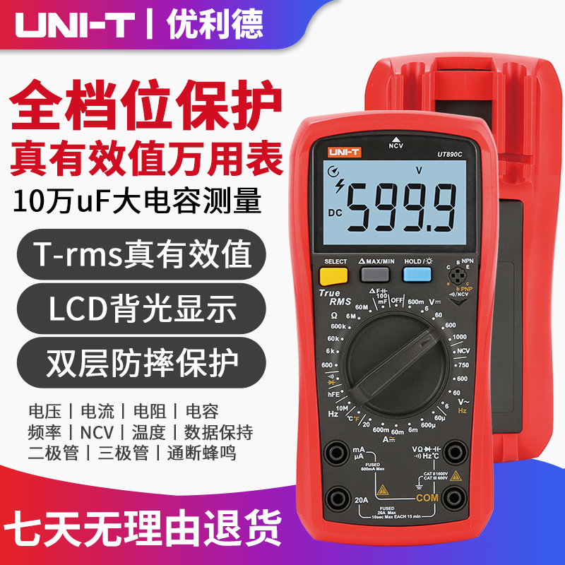 优利德UT890C高精度数字万用表全档位保护10万uF大电容真有效值