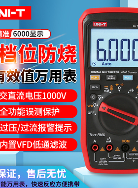 优利德UT15B MAX真有效值UT17B MAX数字万用表UT18B MAX万能表