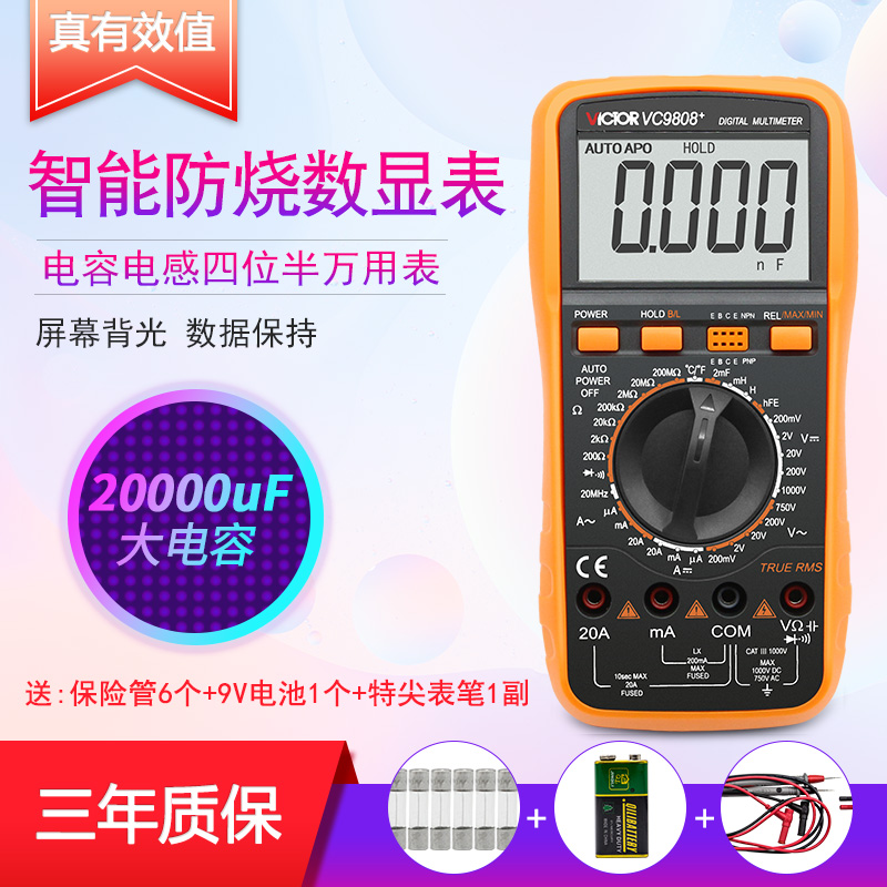 ʤÀûÍòÓñíÊý×ָ߾«¶ÈVC9808+VC9801A+VC9806+VC9807A+È«×Ô¶¯VC97