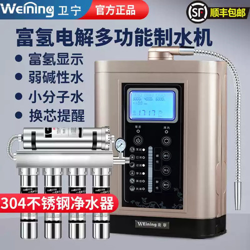 电解富氢水弱碱性小分子直饮