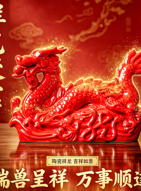 唐三彩龙陶瓷生肖龙摆件家居缺角补角青龙房顶摆件工艺品客厅装饰
