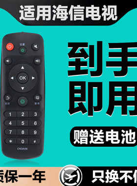 亿富鑫泰电视机遥控器适用海信CN3A56 LED32K220 LED40/42/48/50/55/58K220