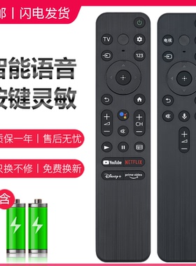 适用索尼电视机遥控器RMF-TX800C RMF-TX900C RMF-TX800U RMF-TX900U 通用K J H G系列摇控板