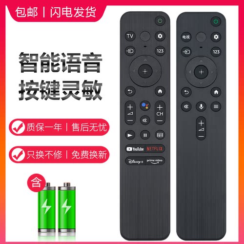 适用索尼电视机遥控器