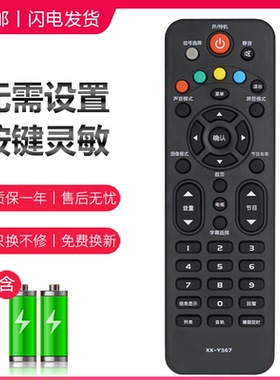 适用于康佳LED液晶电视机遥控器KK-Y366 KK-Y367 LED40F1500C LED32E330N LED42E330N LED32F1500N