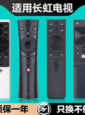 适用于长虹电视遥控器智能液晶电视机语音遥控器RBE902VC 901VC 500VC 900VC  960VC RBG400VC RBH650VG651VG