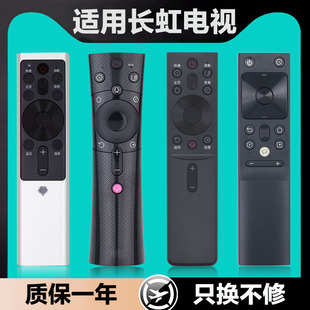 RBG400VC 适用于长虹电视遥控器智能液晶电视机遥控器RBE902VC RBH650VG651VG 960VC 900VC 901VC 500VC