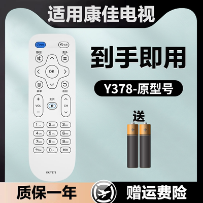 适用康佳电视遥控器KK-Y378 R50U R55U LED65K35A LED65X7 50K35U