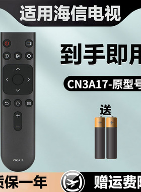 适用于海信电视机遥控器CN3A17 43HS260 55HS260 65HS260