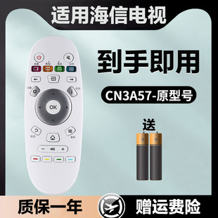 适用海信电视机遥控器CN5A57 LED50N72U LED55N72U LED32K5500S