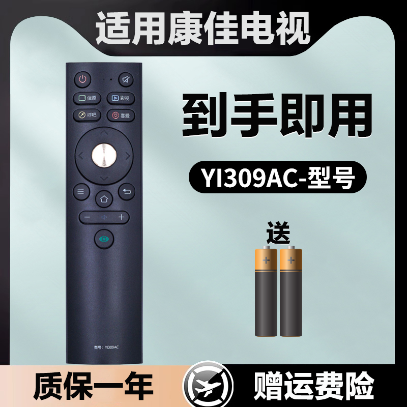 适用康佳电视机遥控器YI309AC U55V5T U65V5T K43K6 K48F1