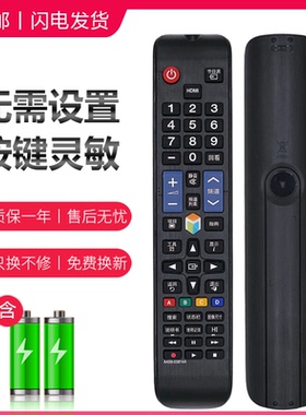 适用三星液晶电视机遥控器 BN59-01178R 00642A 00814A UA40/48/55HU5900/6000JX 782A