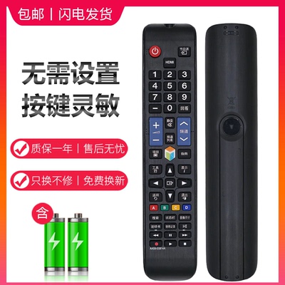 适用电视机遥控器三星