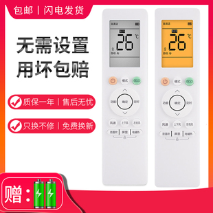 B2HS 2HS 亿富鑫泰空调遥控器适用华凌智联RN10L2 N8HF3 N8HG1 N8HE1 HB1 06E N8HA1