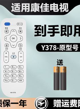 适用于康佳电视遥控器KK-Y378 LED32S2 LED40S2 LED43S2