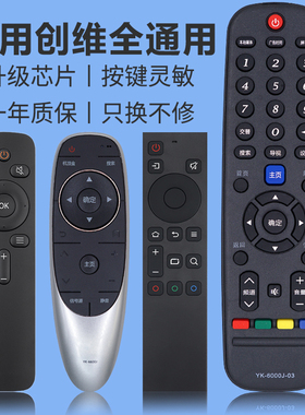 适用创维电视机遥控器万能通用skyworth牌智能高清液晶酷开yk6005J 6019J 6600J 8404J 6005J 6019J 6000J-03