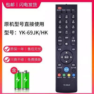 适用创维电视机遥控器YK-69JK 39E580F 42E580F 50E580F 58E780U