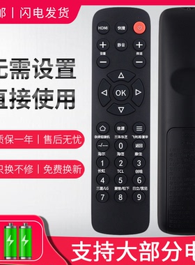 亿富鑫泰电视机遥控器万能通用网络智能适用海信小米TCL康佳创维长虹三星飞利浦酷开索尼lg暴风pptv乐视乐华