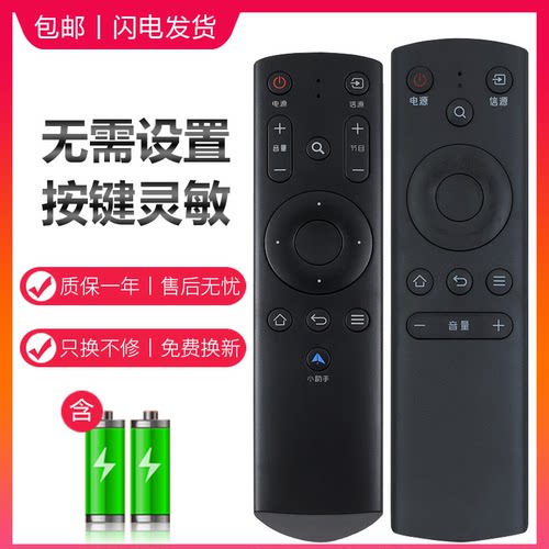 适用FunTV风行电视遥控器小助手