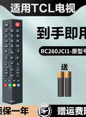 适用于TCL电视机遥控器RC260JC11 l1 B48A558U B55A558U