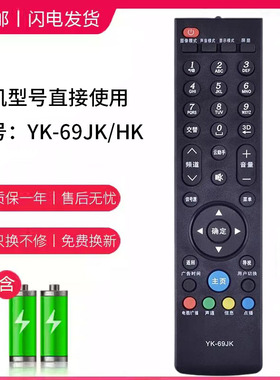 适用创维电视机遥控器 替代YK-8100H 8100J-01 55E780E 65E810E/A