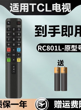 适用TCL电视机遥控器ARC801L 40P6F 43P6F 49P6F L65P2-UDL 40L2F