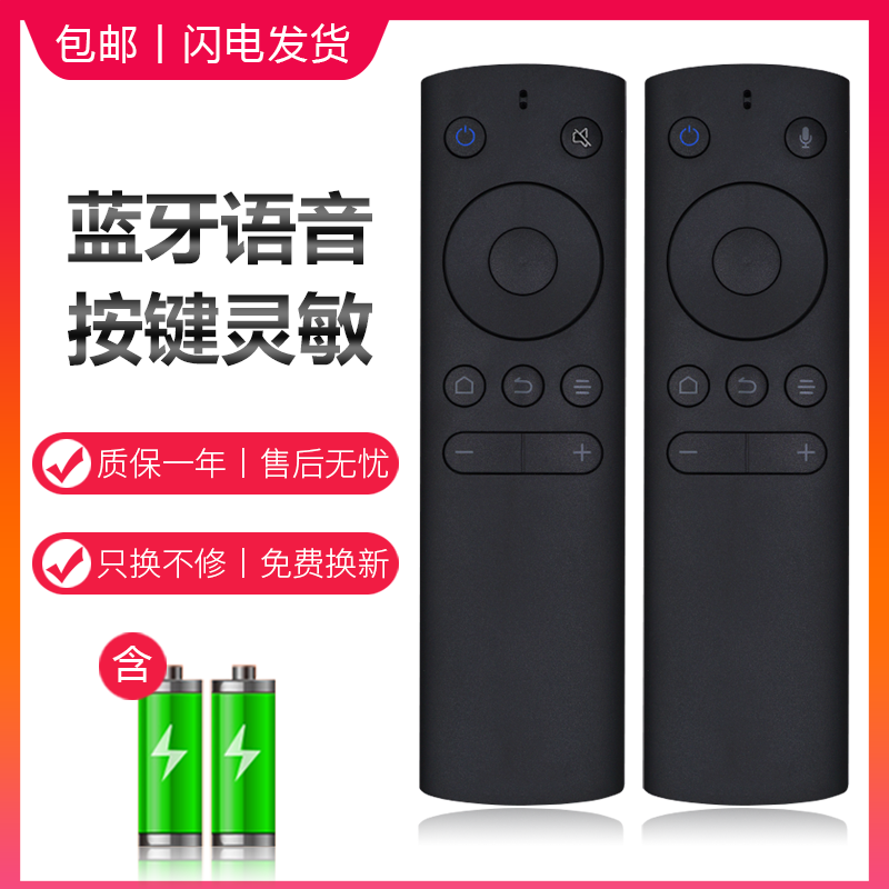适用whaley微鲸电视语音遥控器