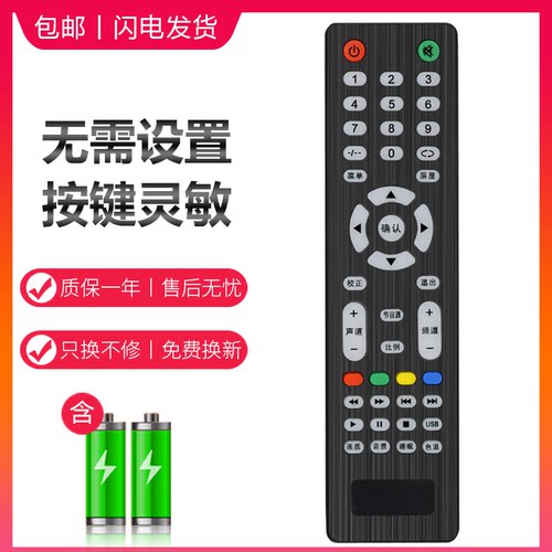 适用电视机遥控器索爱