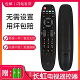 Подходит для удаленного управления CHANGHONG TV 3D46C2280I 55C2080I LED32C2000I 32C2051I 48C2080I 50C2080I 46C2000I C2000I