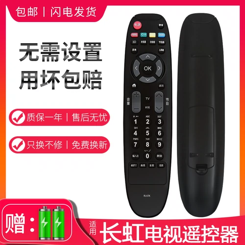 Подходит для удаленного управления CHANGHONG TV 3D46C2280I 55C2080I LED32C2000I 32C2051I 48C2080I 50C2080I 46C2000I C2000I