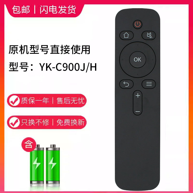 适用于创维电视遥控器YK-C900J/H-01 39KX2 50KX2 55KX2