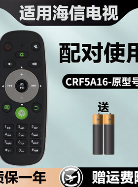 适用海信电视机遥控器CRF5A16 LED46EC660X3D LED50EC660X3D