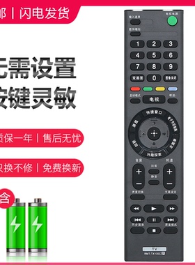 适用 SONY索尼液晶电视遥控器RMT-TX100C TX200C 201C 310C KD-43/49/55/65/75X8000E/C通用TX210C/211C/220C