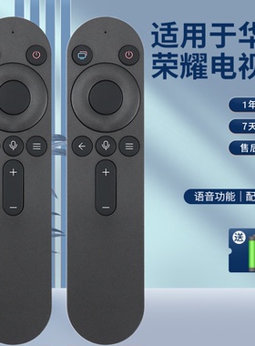 亿富鑫泰电视机遥控器适用华为荣耀智慧屏HD55DESA 65/75DESA SZ LOK-360 V55i-B 4KI OSCA-550A HDRC-BV1