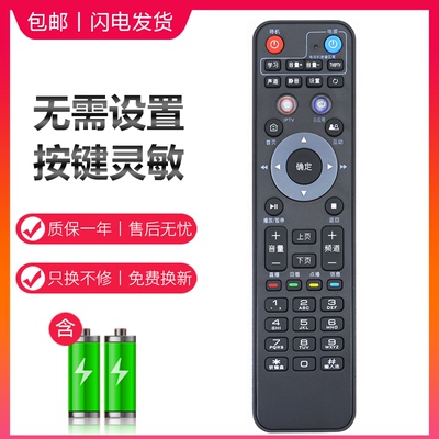 适用于中国电信TV189机顶盒