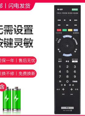 适用索尼电视机遥控器 SD023 RM-GD026/GD025/GD027/GD024/GD028